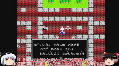 【朗報】ドラクエNo.1やり込みプレイヤー、ドラクエ1を史上最低レベルでクリアwww