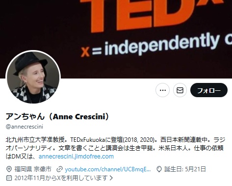 【北九州市立大学】アン・クレシーニ准教授「若者って、選択的夫婦別姓や同姓婚を認めて欲しいのに、どっちも反対している高市さんが爆発的に人気ある謎」