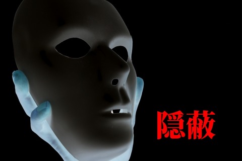 彡(^)(^)「殺人しました自白します！死体は溶かしたから証拠無しで無罪確定やwww」→警察「はい死刑！」⇒！