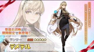 【速報】FGO新キャラ、ビジュアル公開で即トレンド入り