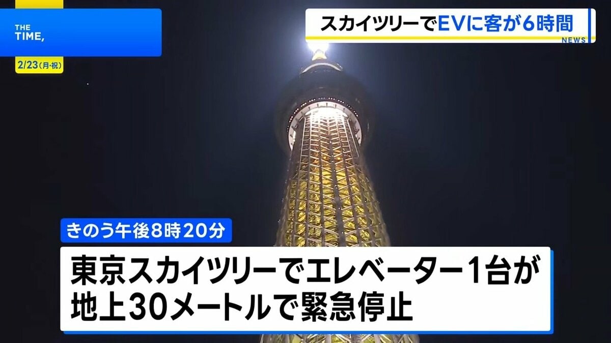 トイレに行きたい人はどれくらいいたのか？スカイツリー事件を振り返る