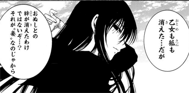 【画像】ぬらりひょんの孫の羽衣狐様、現代に蘇るwww