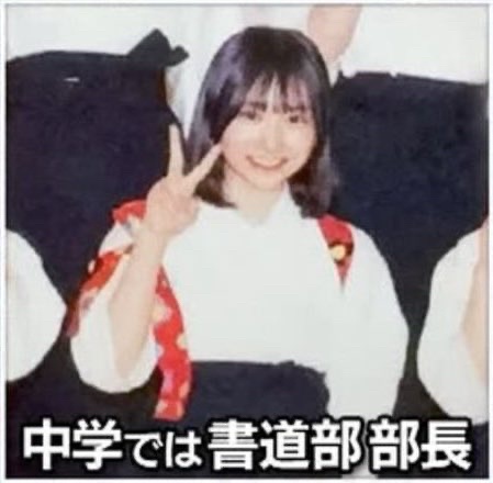 【画像】JC書道部部長、思いもよらずかわいい