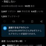 女性「女で良かった点？ 勃起しないこと」←女性の共感が殺到「男ならずっと勃起してたと思う」www