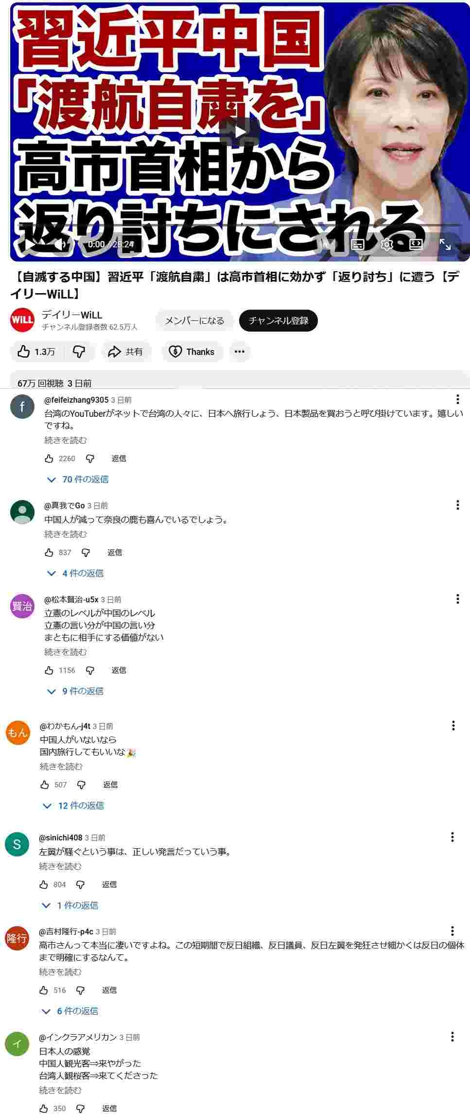 YouTubeには中韓をsageて境界知能を満足させる系の嘘動画多いが、あれ信じるバカが増えてないか？