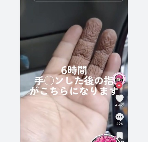 【画像】手マン10時間やった結果www