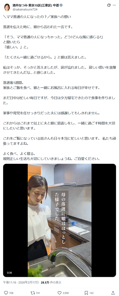【悲報】落選した女性議員「ママ普通の人になっちゃった」→批判殺到www