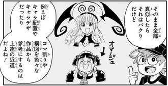 【僕とロボコ】 オマージュは重要だよね