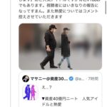 【文春砲】コレコレと有名Vtuber、熱愛発覚www