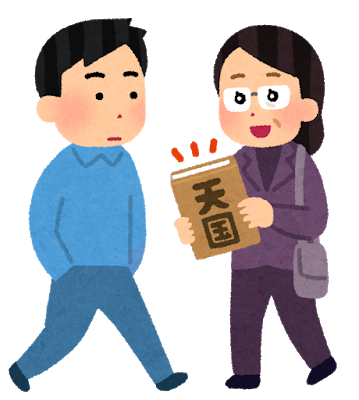 日本人「無宗教です」　欧米人「うわーキチガイだー」　←これ