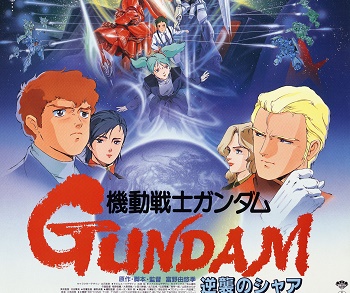 逆襲のシャアって実際そんなに完成度高くないよな？