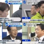テレ東「中道改革連合、100議席割れかも…」