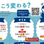 高市支持者はもちろん改憲草案読んだ上で支持してるよね？国民主権の放棄と人権を国が認める大日本帝国回帰を望む？