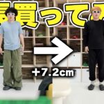 YouTuber、1000万円かけ骨延長　身長を7cm伸ばす