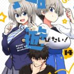 識者「宇崎ちゃんは作者に巨乳強調の服を故意に着せられている。周囲は嫌悪感を持つ。子どもの虐待ではないか」