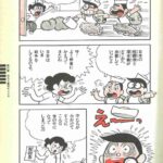 【高市】1988年の漫画、今の日本を予言してしまう。これ完全に予言の書だろ