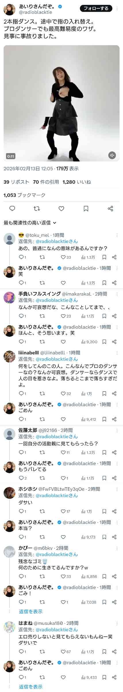 女ダンサー、胸を指で隠しながらのダンスを披露したら罵詈雑言の嵐