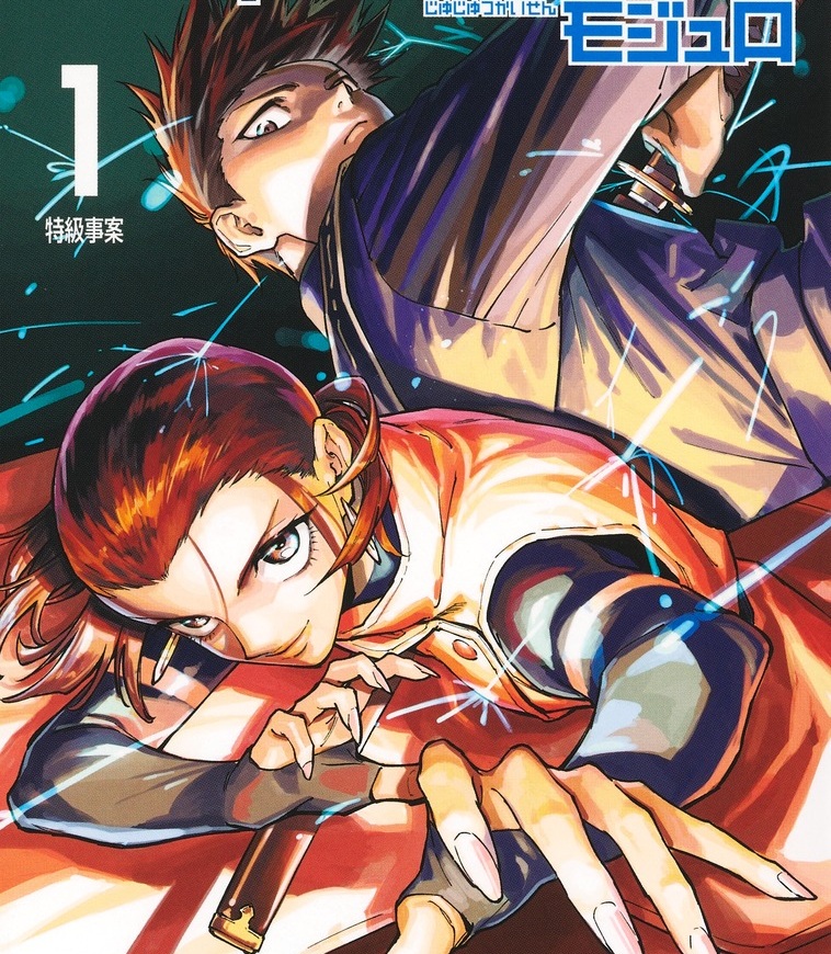 今週の「呪術廻戦≡(モジュロ)」感想、虎杖さん、御厨子も赤血も黒閃も全部極めてガチの最強へｗｗ【20話】