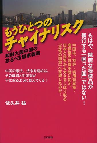 【悲報】 チャイナリスク、ゲーム界やアニメ界でも爆発してしまう・・・