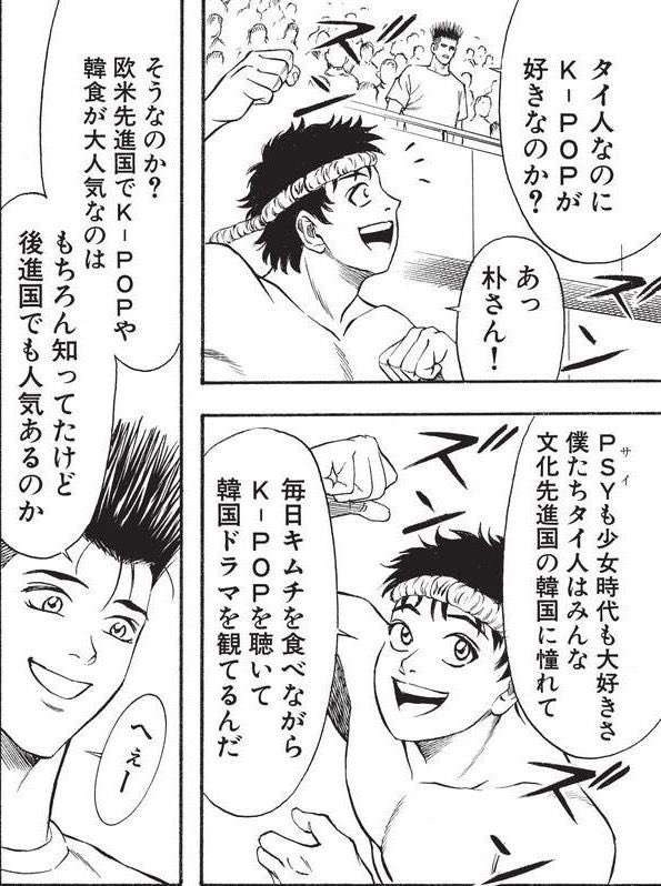 韓国と東南アジア、結構な炎上に発展してる模様