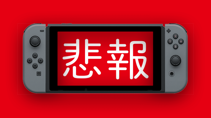 【オワコン堂】任天堂株価、一時9800円を付けてしまうwww