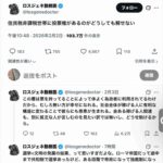 医者「住民税非課税世帯に投票権があるのが解せない 剥奪してあげた方がいい あと納税者院を作るべき」