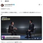 太田光、再炎上