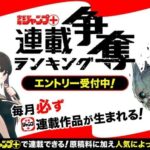 AI漫画では連載権が得られないとわかりAI漫画家がやる気無くす