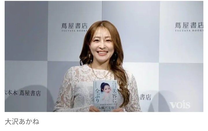 40歳・大沢あかね、急な「美人化」に驚き 整形疑惑浮上も反論「天然でやらせてもらってます」