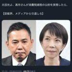 爆笑問題太田、引退の危機www