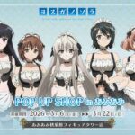 【画像】ヨスガノソラの新規描き下ろしイラストがドスケベすぎる メイド姿のヒロインたちがスカートたくし上げてパンツ見せてる