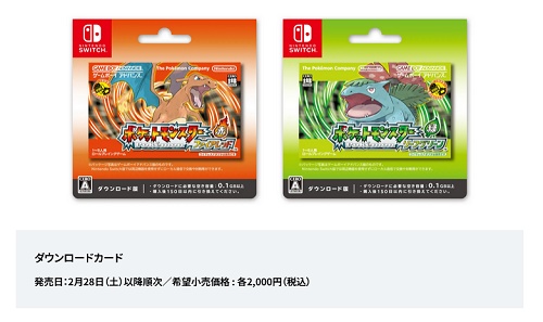 ファイアレッドリーフグリーンの仕様、さすがに今見るとキツすぎる