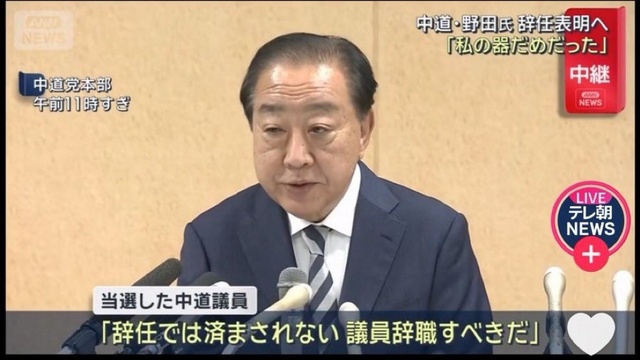 中道・泉健太氏『野田も安住もクソバカ野郎ですよ 俺たちの大切な政党を壊しやがって』  [2/11]