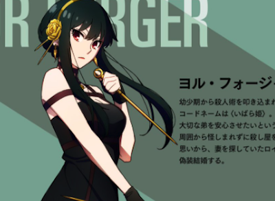 【画像】『SPY×FAMILY』のヨルさんって令和一エ□いんじゃね？