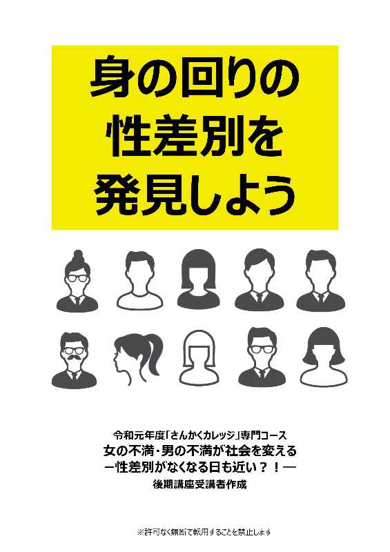 参政党女議員「トランスは女性差別」困難女性「それな！」「参政党正しい！」
