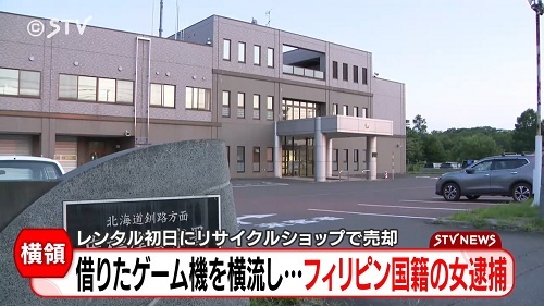 【悲報】ゲオでレンタルしたPS5を売却した女が逮捕されるwww