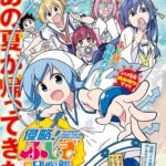 秋田書店から足抜けして講談組と杯を交わすも鳴かず飛ばずで打ち切られたあんべちゃん、新作漫画はまたチャンピオンから出る模様！