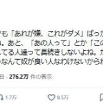 西川貴教「あれが嫌、ばっかり言ってる人と一緒にいたくない」に賛否殺到「政治では批判も大事」