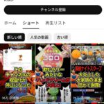 ドラゴンボールの声を勝手にAI学習させて動画にしてたYouTube、収益剥奪される