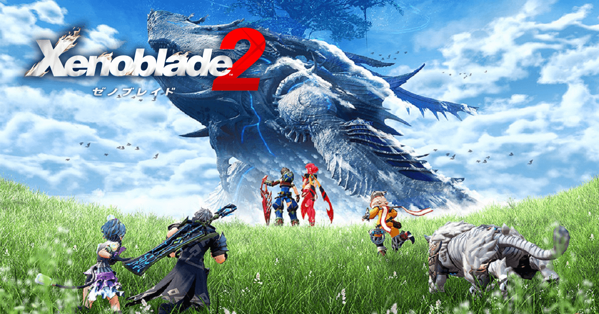 ゼノブレイド2はクリアまでだけで100時間遊べる！←嘘すぎる