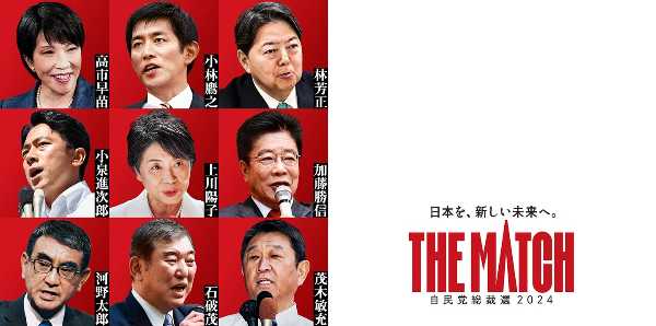 自民、維新、国民、参政、みらい、が連立しそう