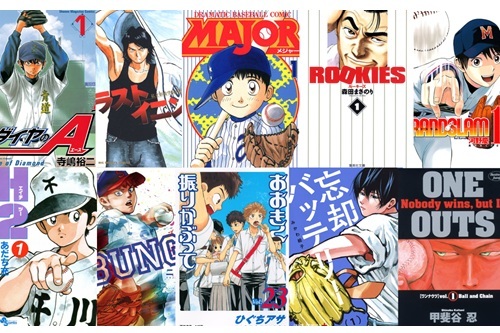 星飛雄馬＆山田太郎のバッテリー？野球漫画の「主人公」で侍ジャパンを結成したら