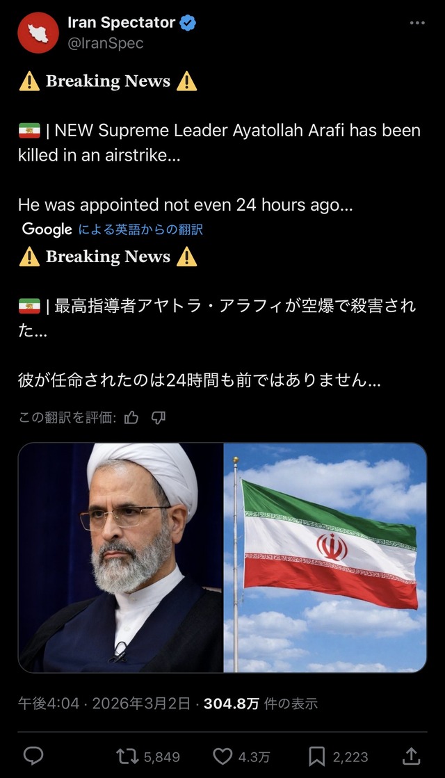 イランの新しい最高指導者、就任から６時間で空爆で死亡