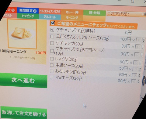 「快活CLUB」にきた