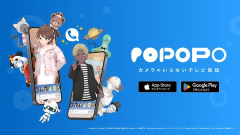 ドワンゴ川上とひろゆきが発表した『POPOPO』、空気になる