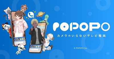 【画像】ひろゆきが作った｢POPOPO｣のサービス、ついに開始www