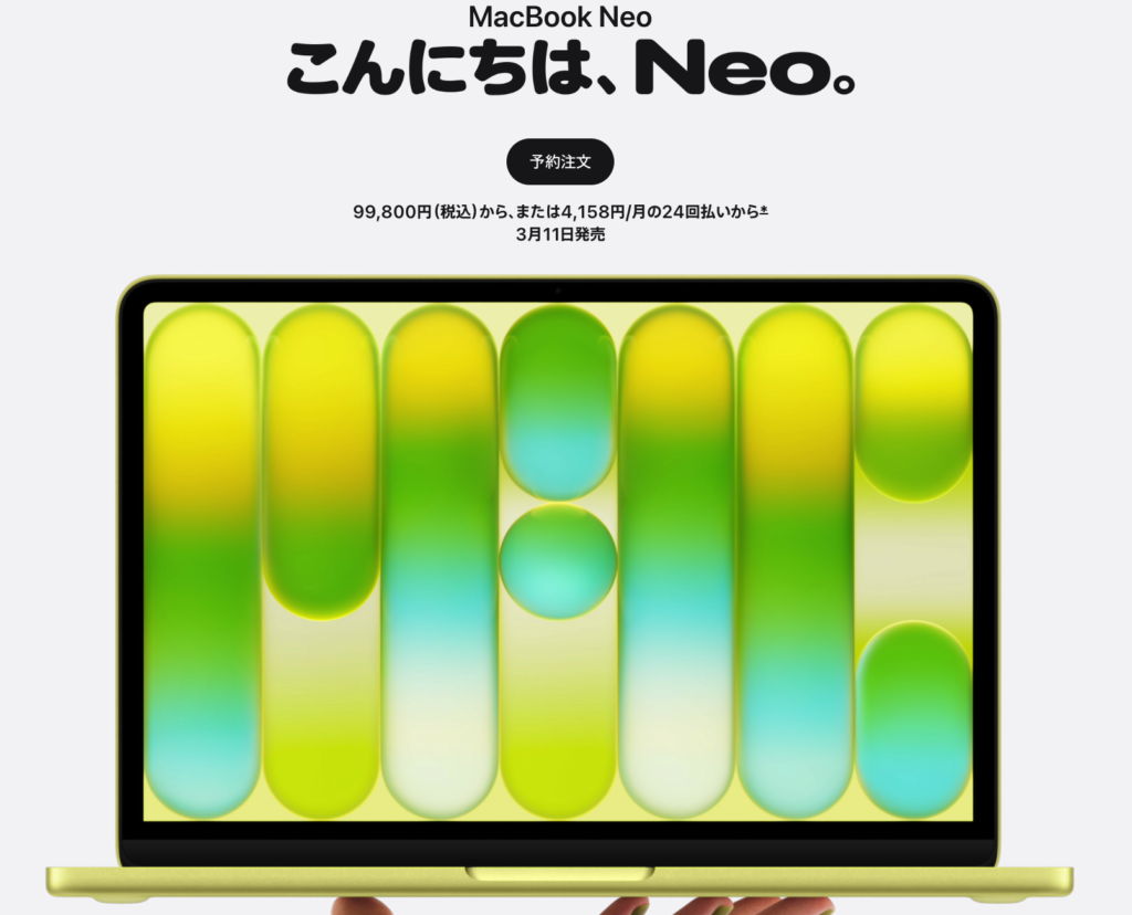 Apple、「MacBook Neo」を発表　A18 Proチップ搭載