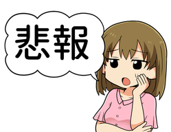 【悲報】おばさん(40)、もう結婚出来ないと咽び泣く　　　