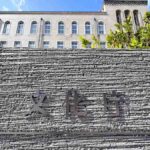 国「稼げない博物館は廃業しろ」ツイ民「だからといって国立博物館で推しの子展とか見たくない」