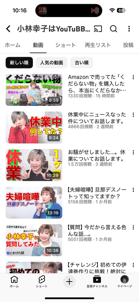小林幸子のYouTube、悲惨